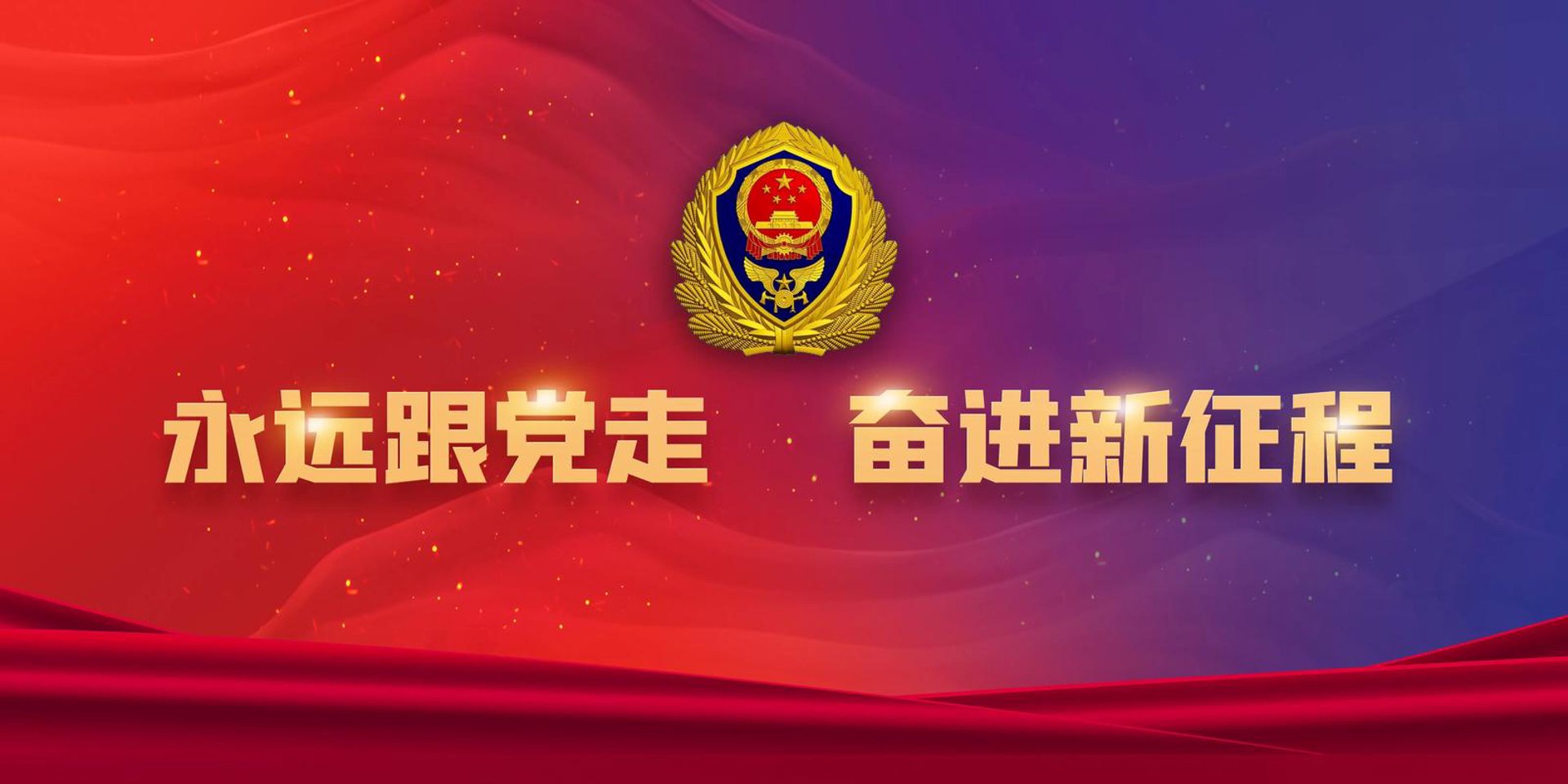 铁扇消防